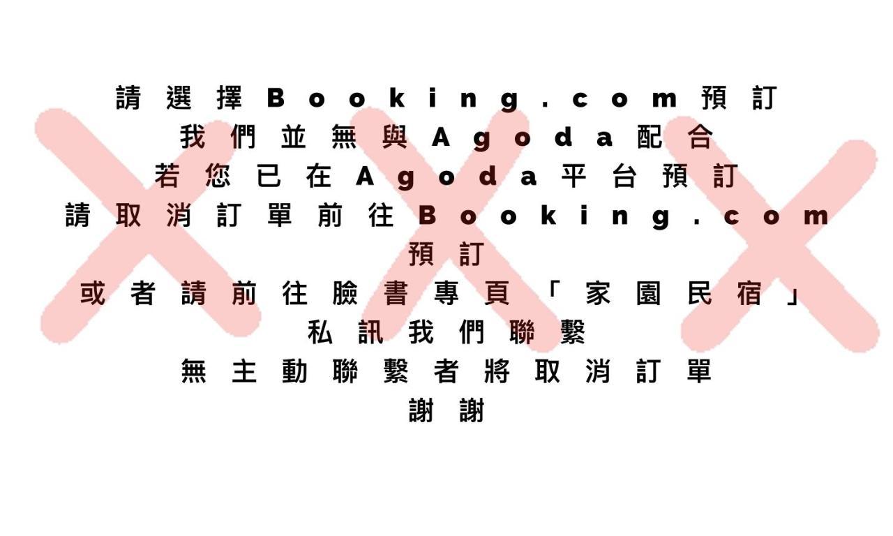 Chia Yuen Homestay Fenchihu Eksteriør bilde